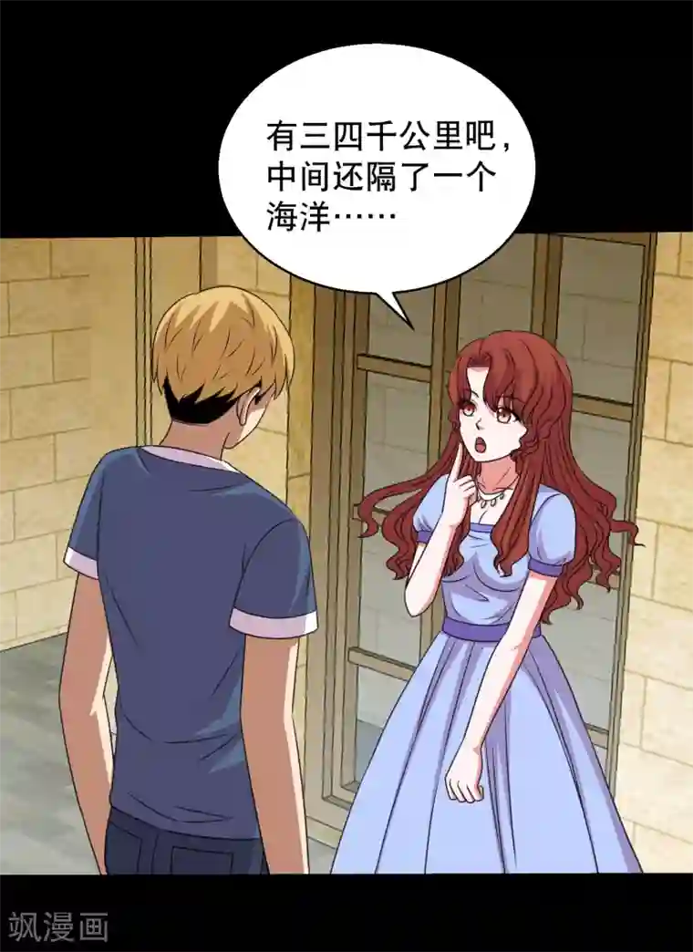 大蛊师第92话 蛊术加持，跑车撞坦克