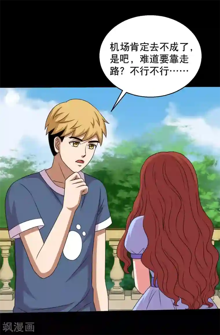 大蛊师第92话 蛊术加持，跑车撞坦克