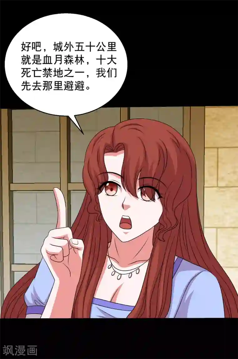 大蛊师第92话 蛊术加持，跑车撞坦克