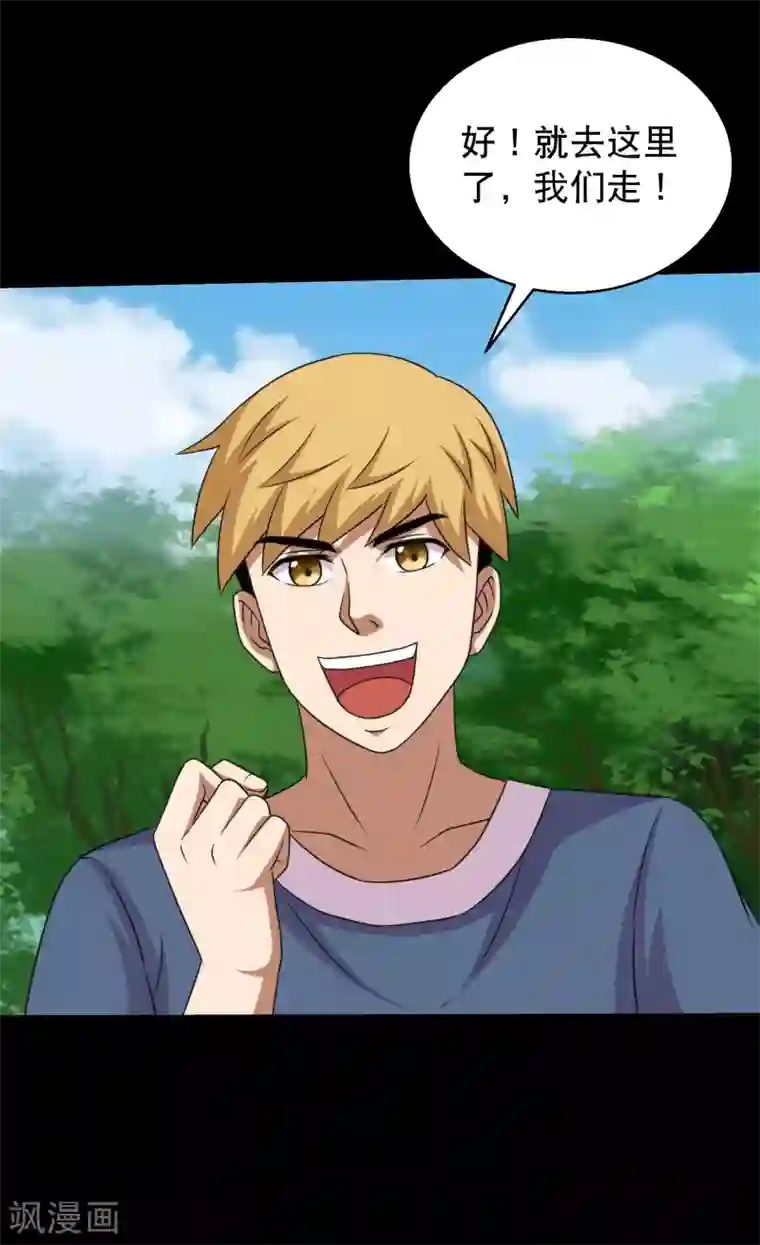 大蛊师第92话 蛊术加持，跑车撞坦克