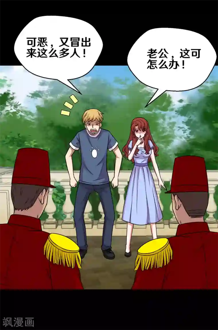 大蛊师第92话 蛊术加持，跑车撞坦克