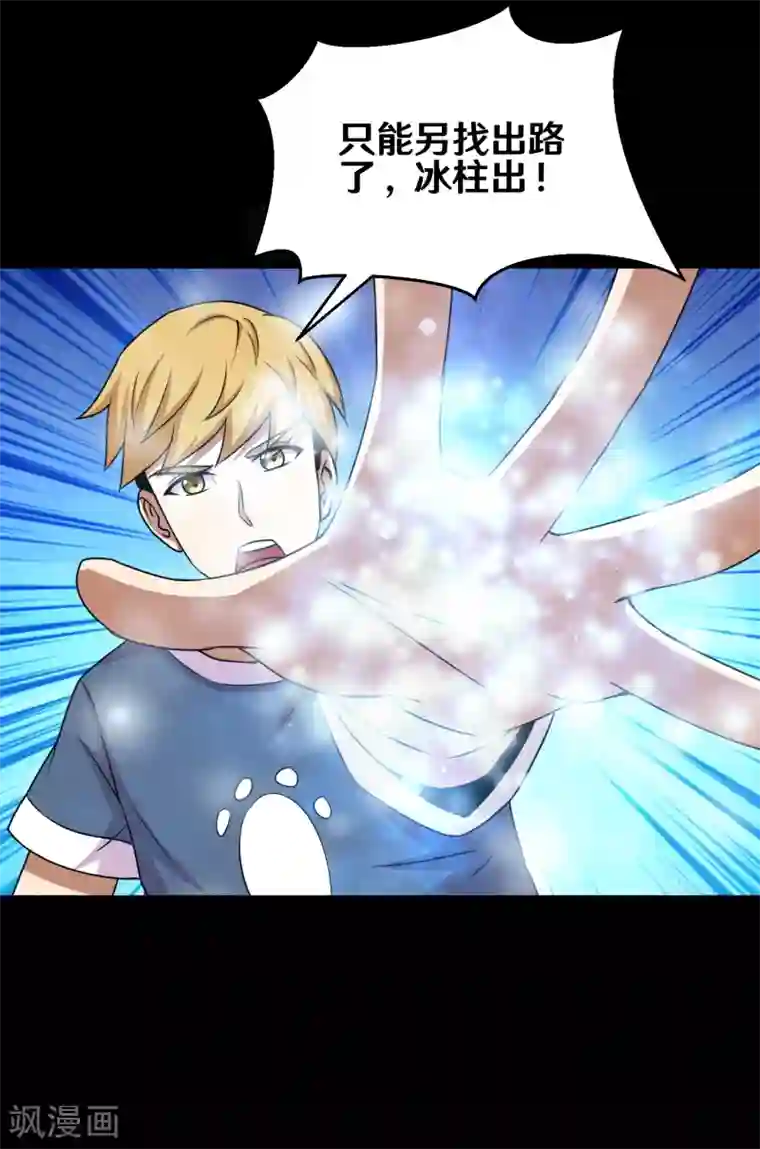 大蛊师第92话 蛊术加持，跑车撞坦克