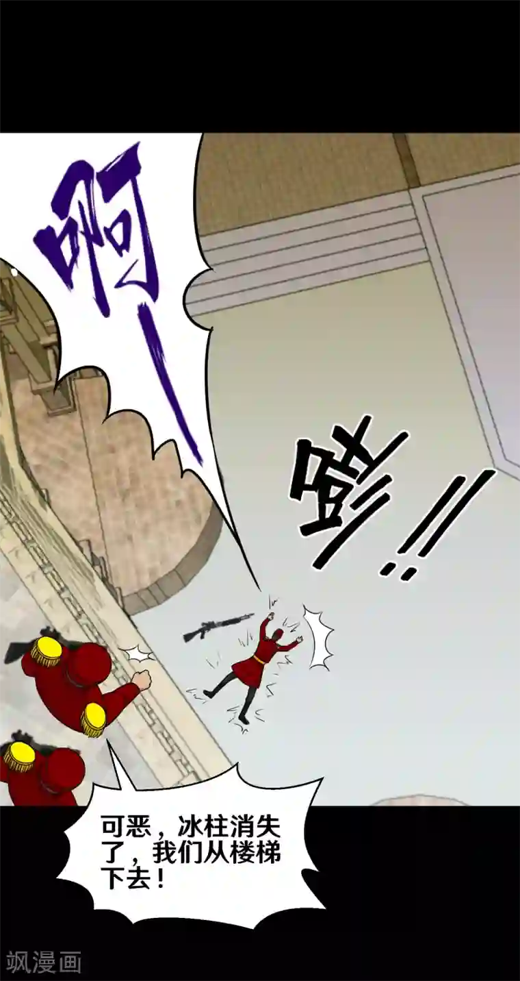 大蛊师第92话 蛊术加持，跑车撞坦克