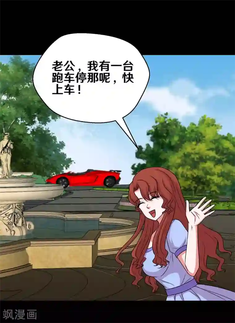 大蛊师第92话 蛊术加持，跑车撞坦克