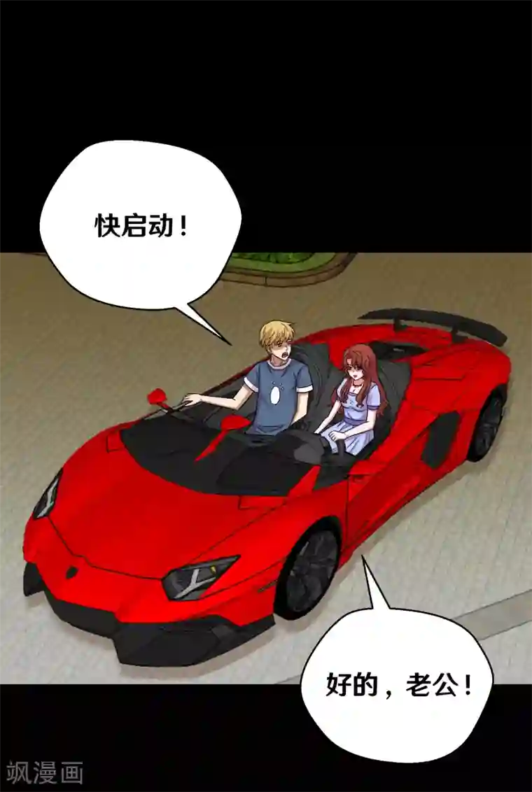 大蛊师第92话 蛊术加持，跑车撞坦克