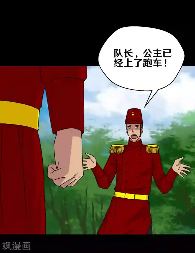 大蛊师第92话 蛊术加持，跑车撞坦克