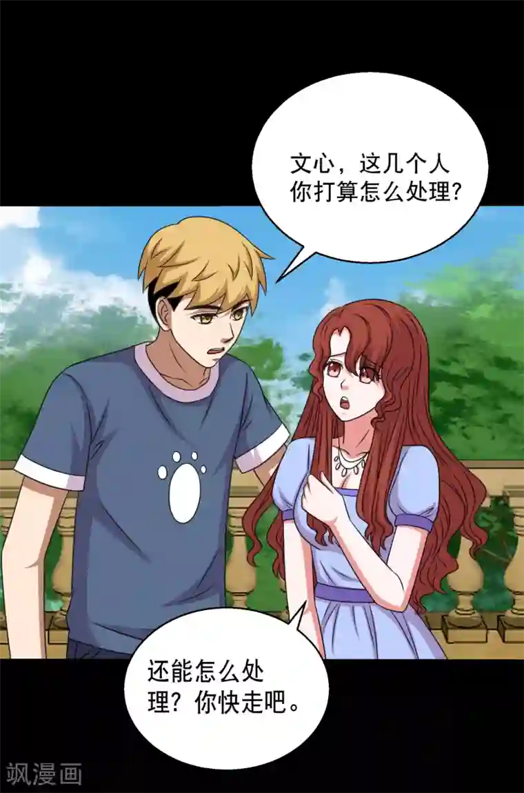 大蛊师第92话 蛊术加持，跑车撞坦克