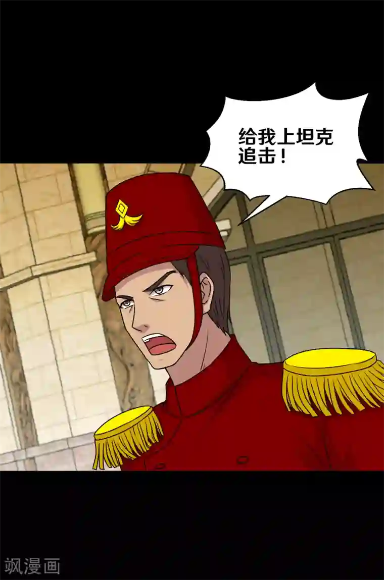 大蛊师第92话 蛊术加持，跑车撞坦克