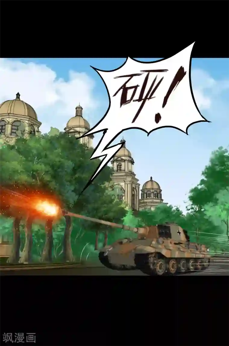 大蛊师第92话 蛊术加持，跑车撞坦克