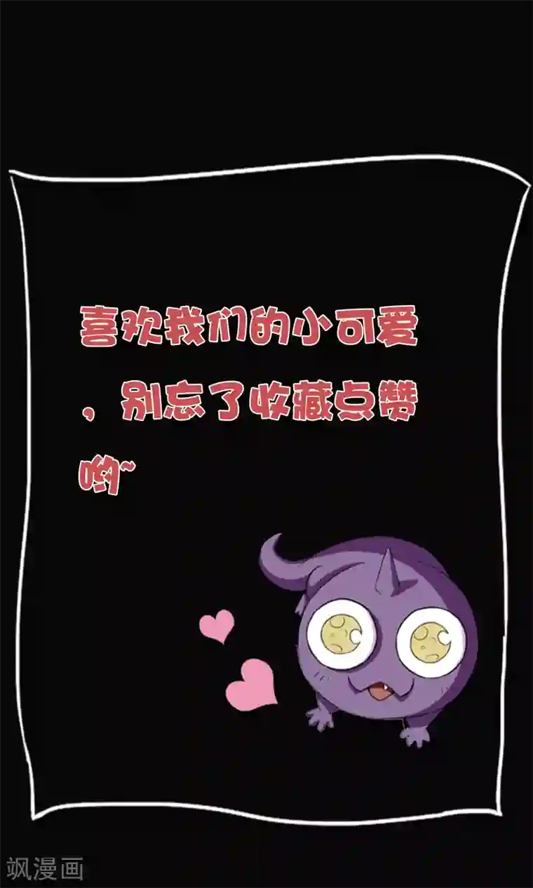 大蛊师第92话 蛊术加持，跑车撞坦克