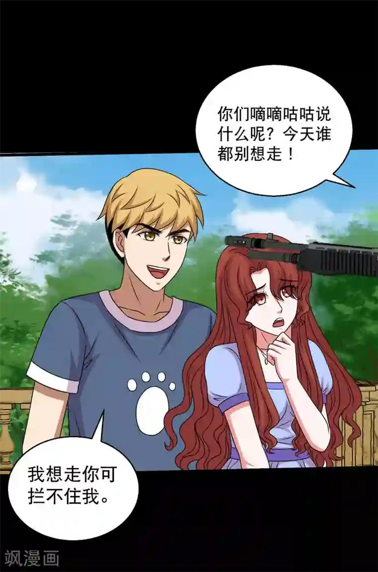 大蛊师第92话 蛊术加持，跑车撞坦克