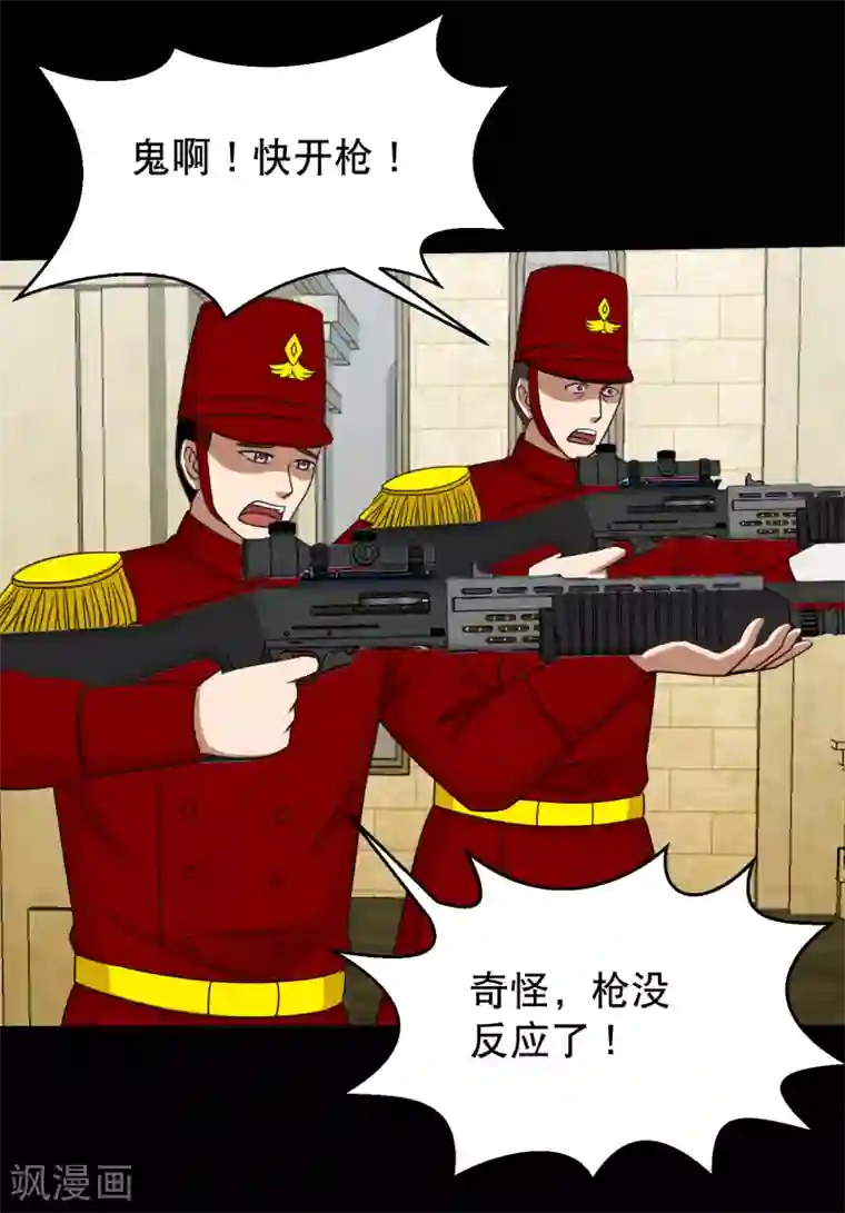 大蛊师第92话 蛊术加持，跑车撞坦克