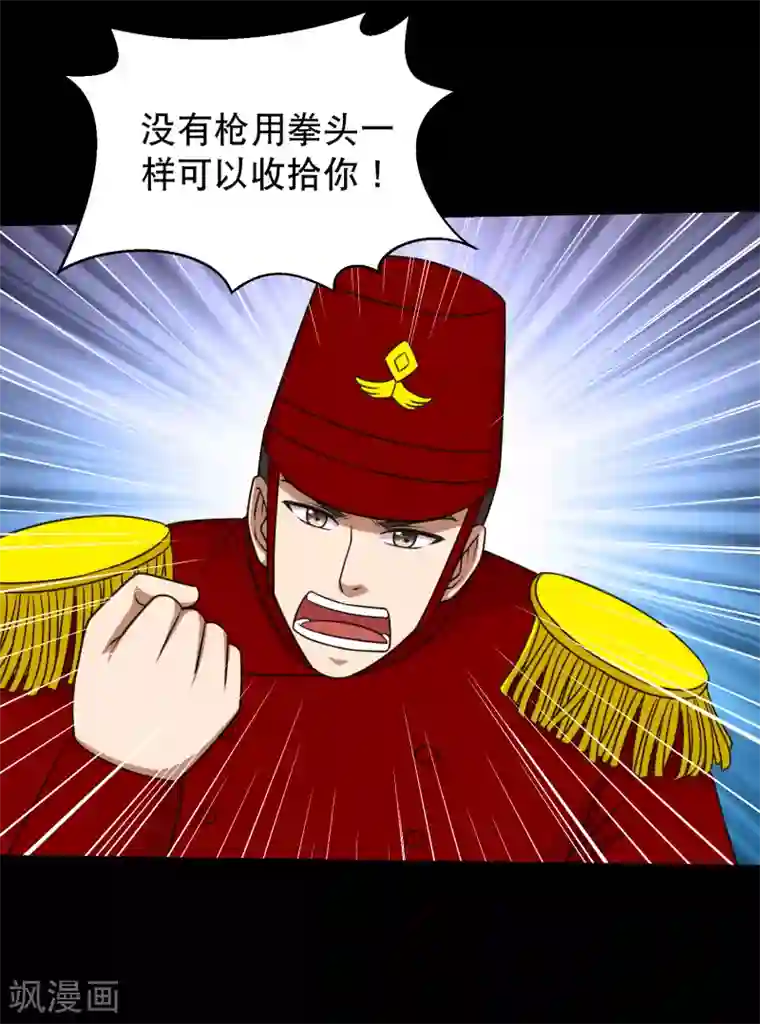 大蛊师第92话 蛊术加持，跑车撞坦克