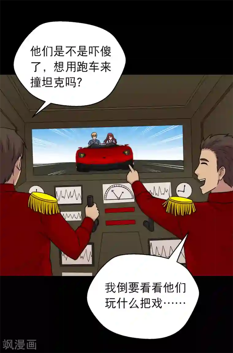 大蛊师第93话 巧奔妙逃