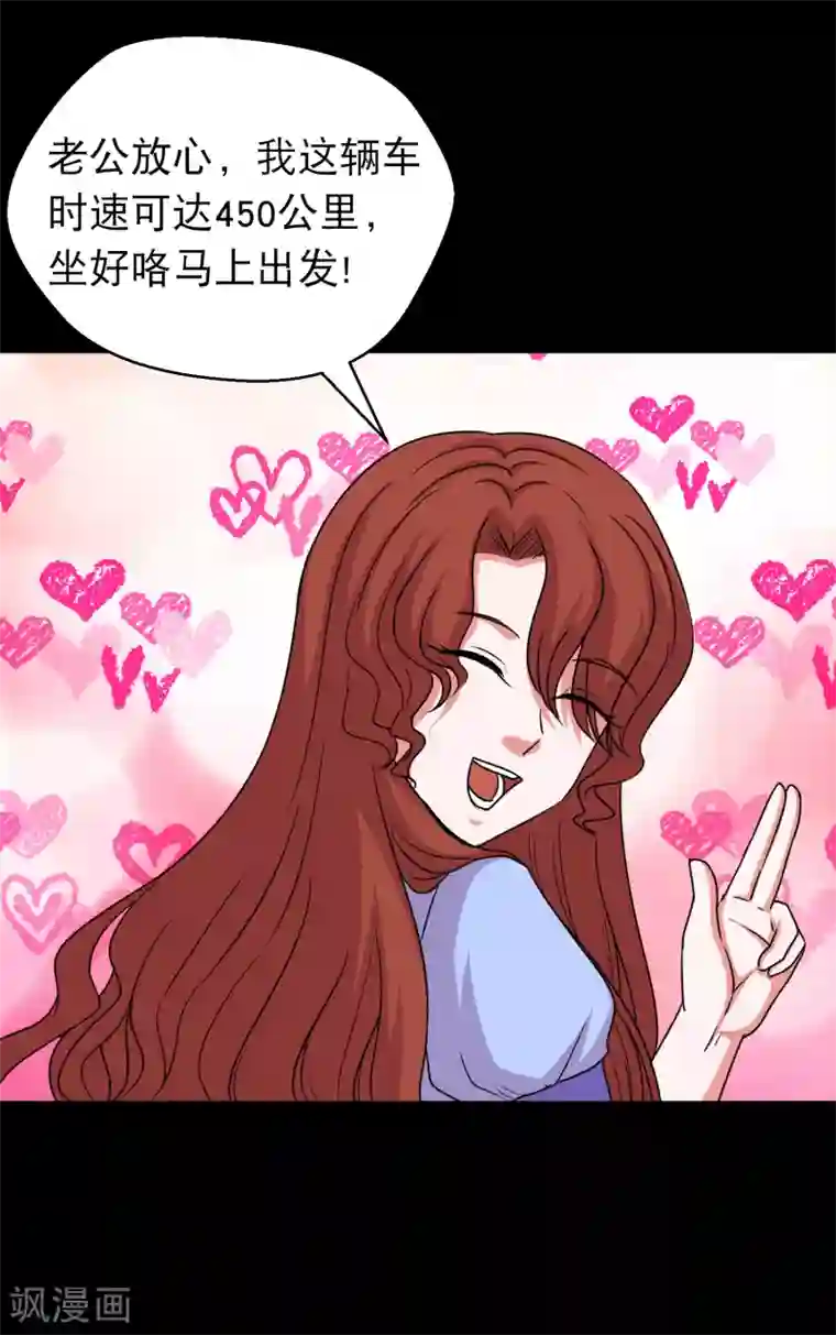 大蛊师第93话 巧奔妙逃