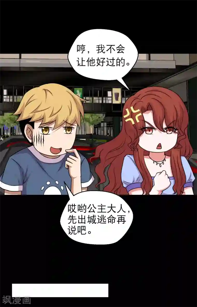 大蛊师第93话 巧奔妙逃