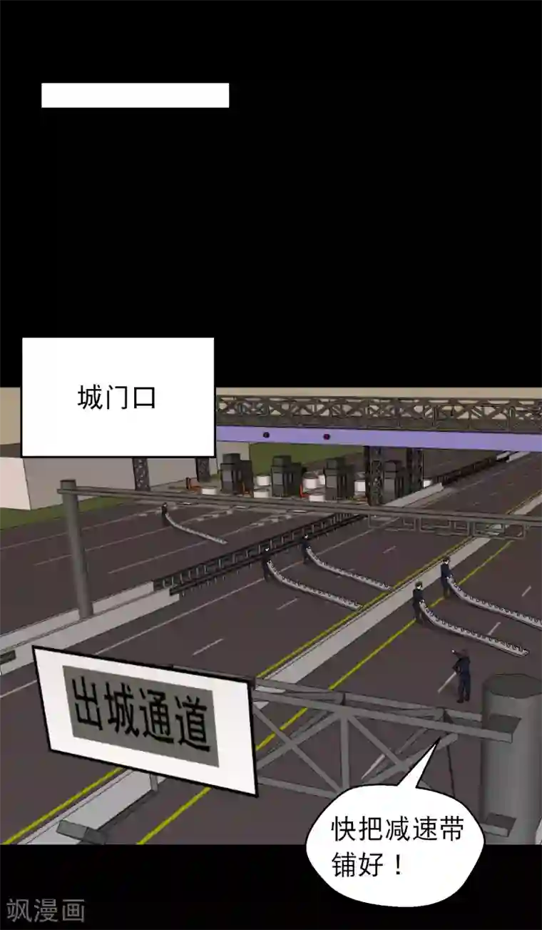 大蛊师第93话 巧奔妙逃