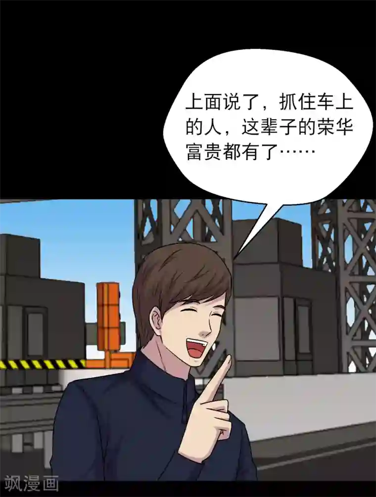 大蛊师第93话 巧奔妙逃