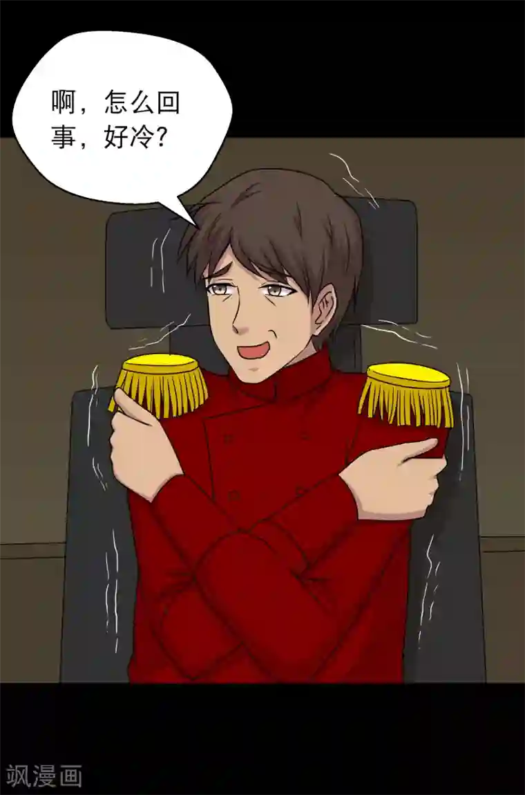 大蛊师第93话 巧奔妙逃