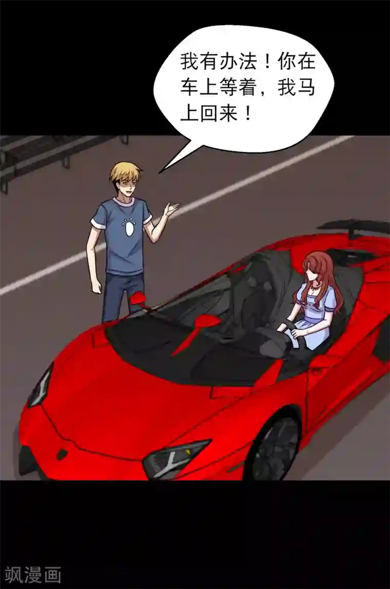 大蛊师第93话 巧奔妙逃