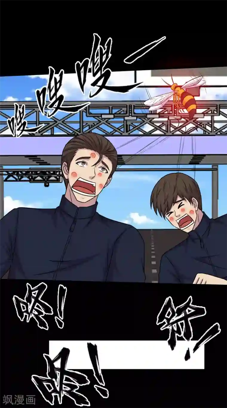 大蛊师第93话 巧奔妙逃