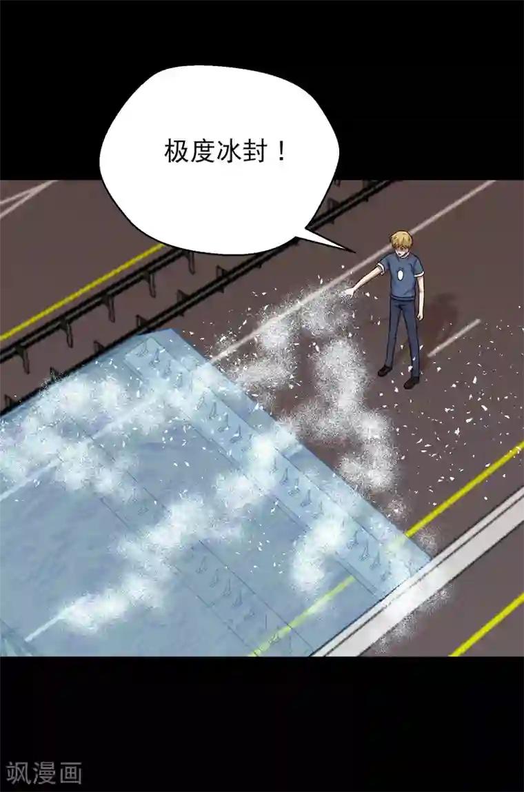 大蛊师第93话 巧奔妙逃