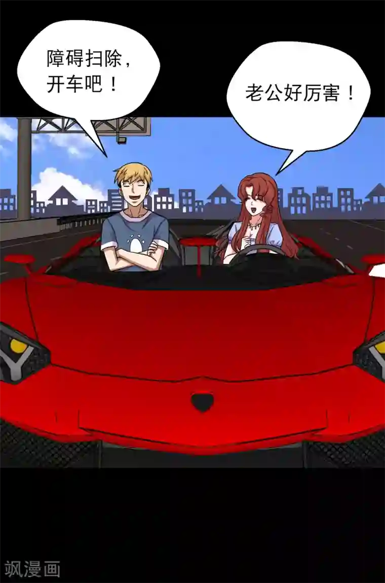 大蛊师第93话 巧奔妙逃