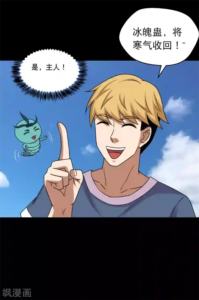 大蛊师第93话 巧奔妙逃