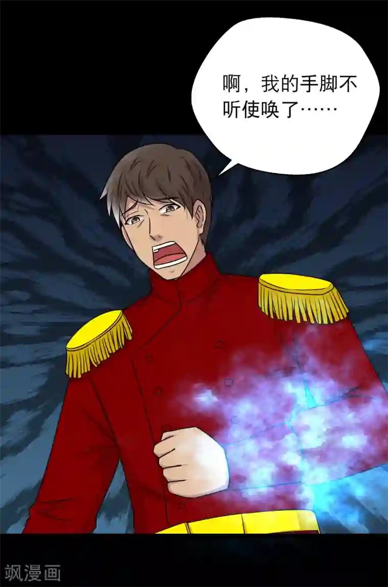 大蛊师第93话 巧奔妙逃