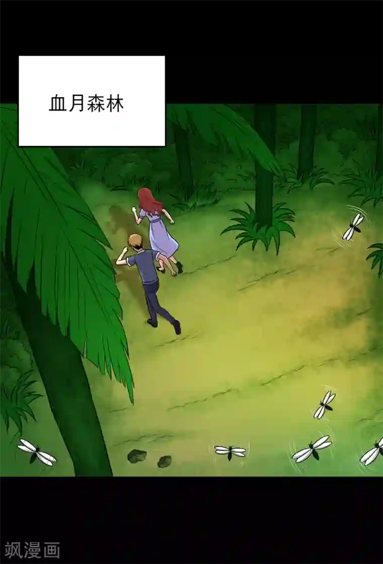 大蛊师第94话 凶鱼入林百兽回避