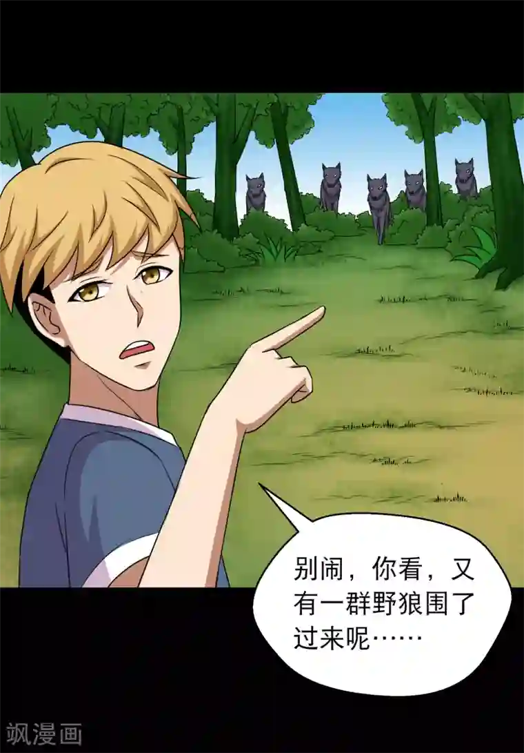 大蛊师第94话 凶鱼入林百兽回避