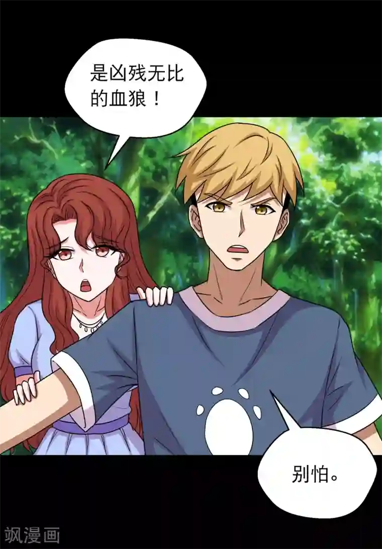 大蛊师第94话 凶鱼入林百兽回避