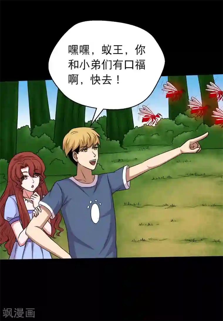 大蛊师第94话 凶鱼入林百兽回避