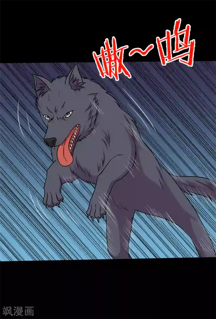 大蛊师第94话 凶鱼入林百兽回避