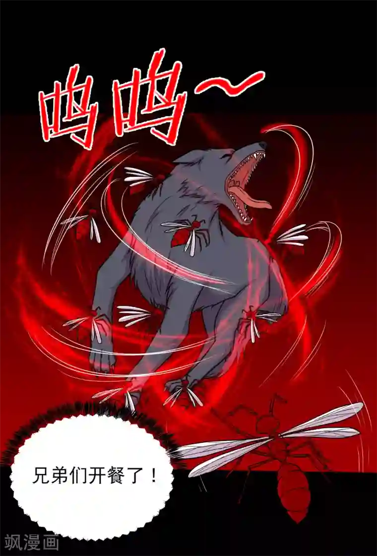 大蛊师第94话 凶鱼入林百兽回避