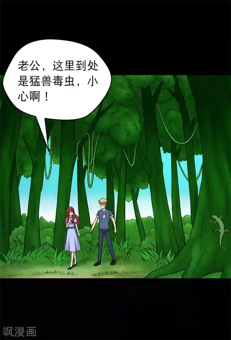 大蛊师第94话 凶鱼入林百兽回避