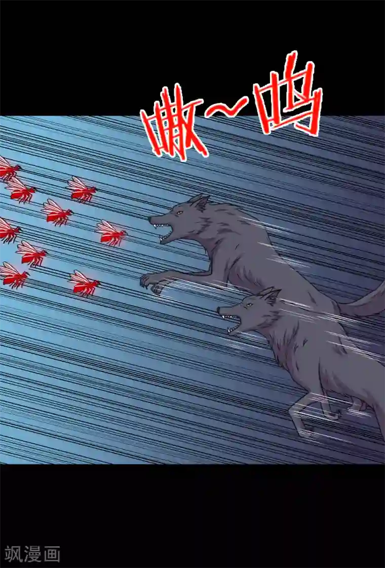 大蛊师第94话 凶鱼入林百兽回避