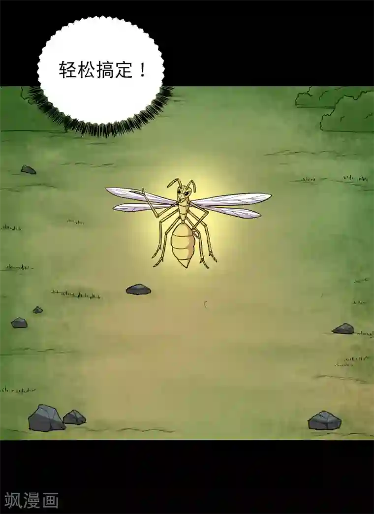 大蛊师第94话 凶鱼入林百兽回避