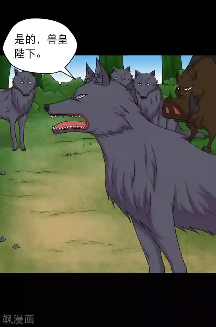 大蛊师第94话 凶鱼入林百兽回避