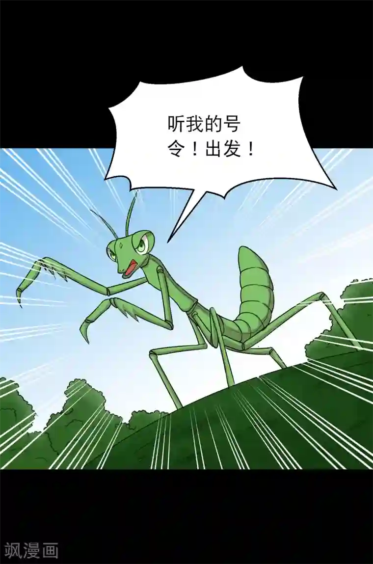 大蛊师第94话 凶鱼入林百兽回避