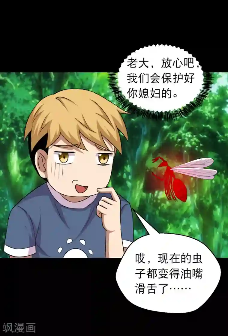 大蛊师第94话 凶鱼入林百兽回避