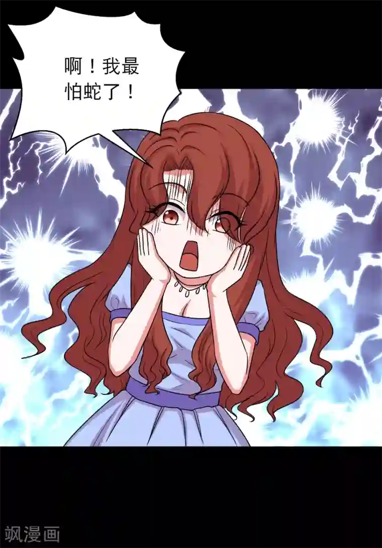 大蛊师第94话 凶鱼入林百兽回避