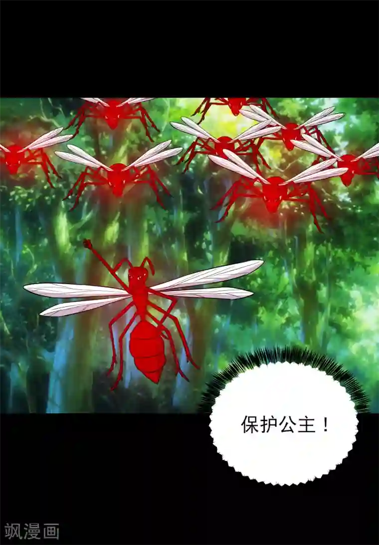 大蛊师第94话 凶鱼入林百兽回避