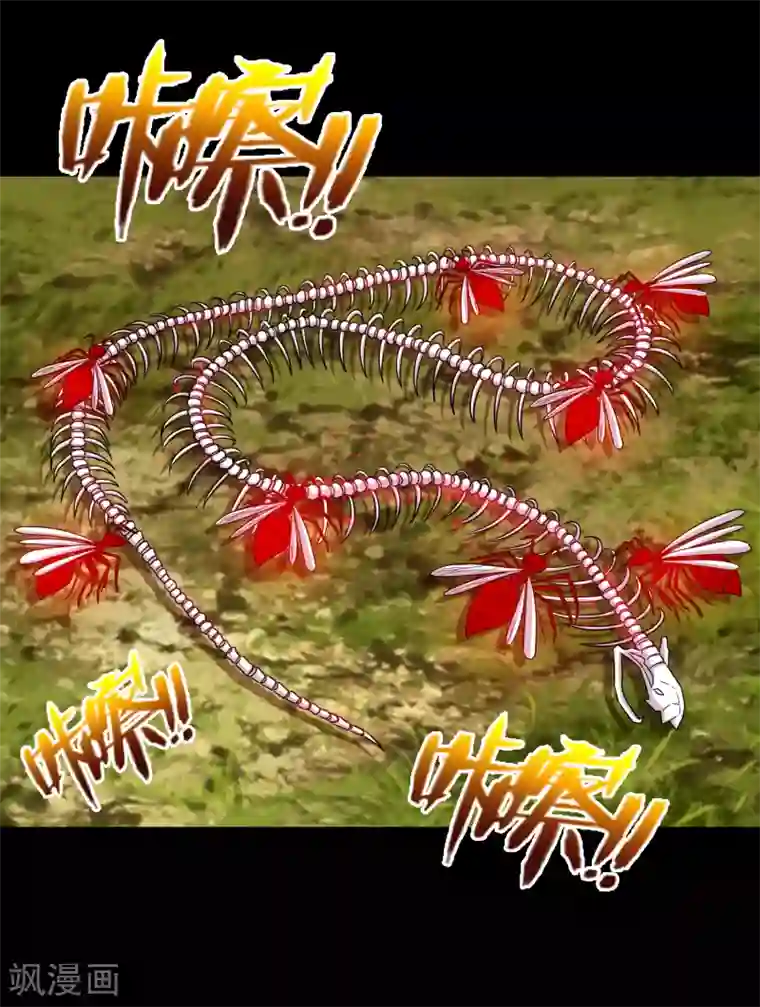 大蛊师第94话 凶鱼入林百兽回避