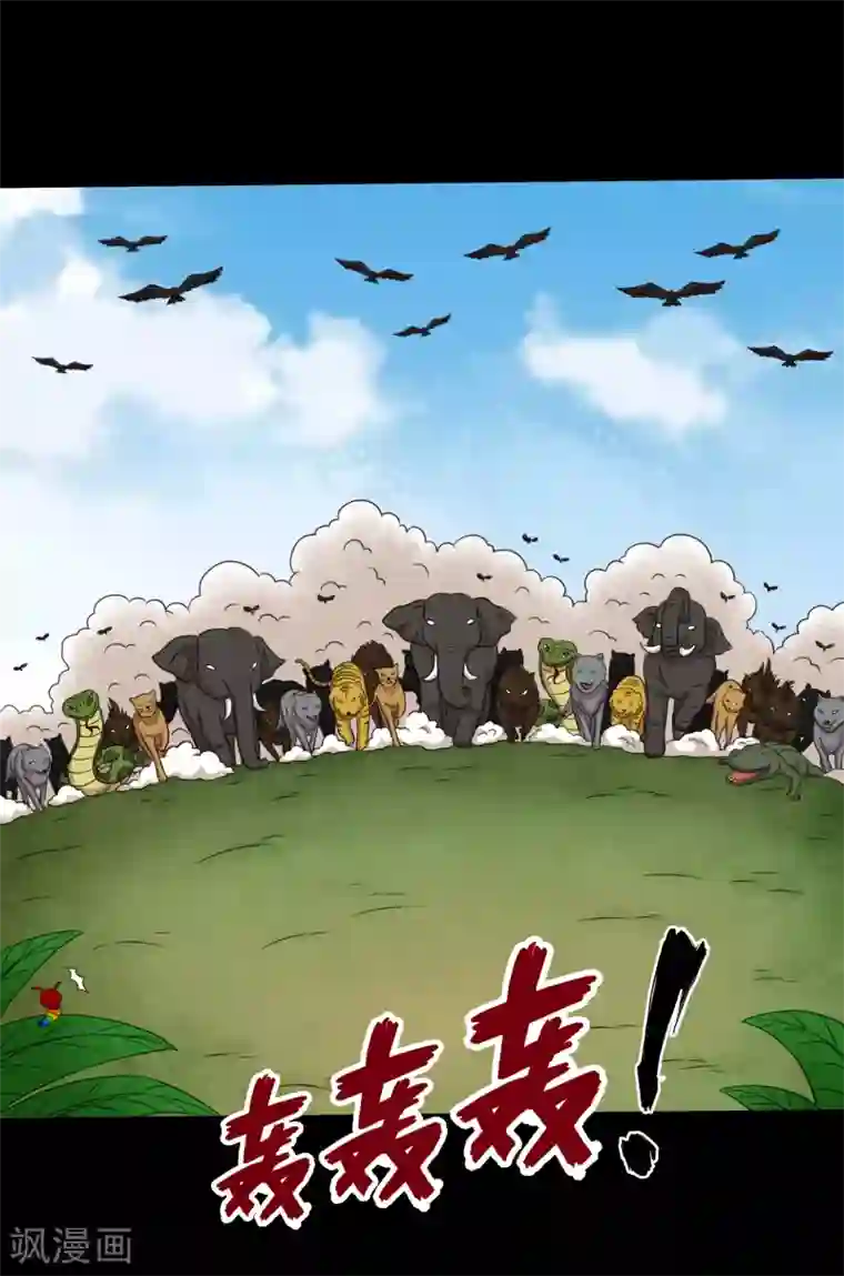 大蛊师第95话 车轮大战兽王蛊