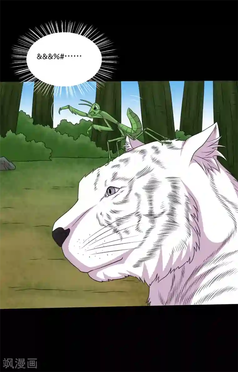 大蛊师第95话 车轮大战兽王蛊