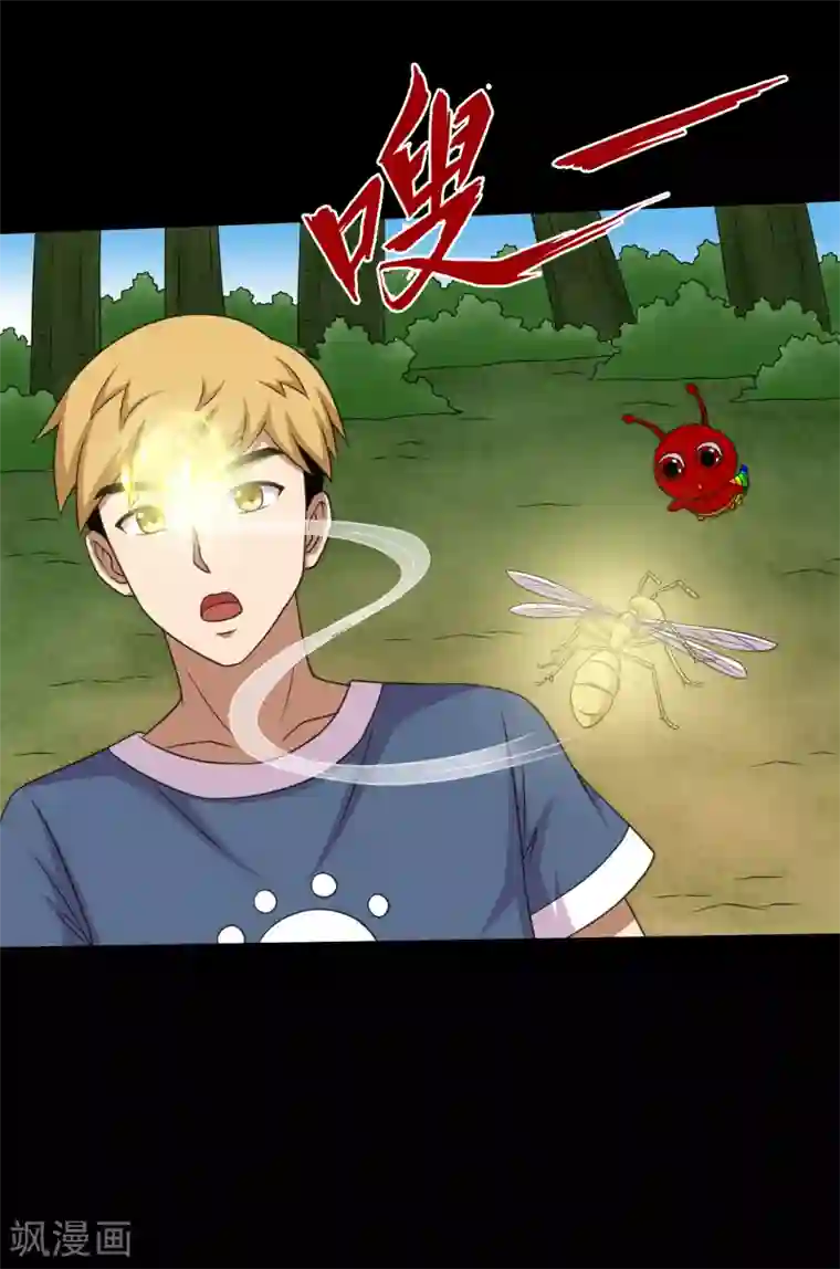 大蛊师第95话 车轮大战兽王蛊