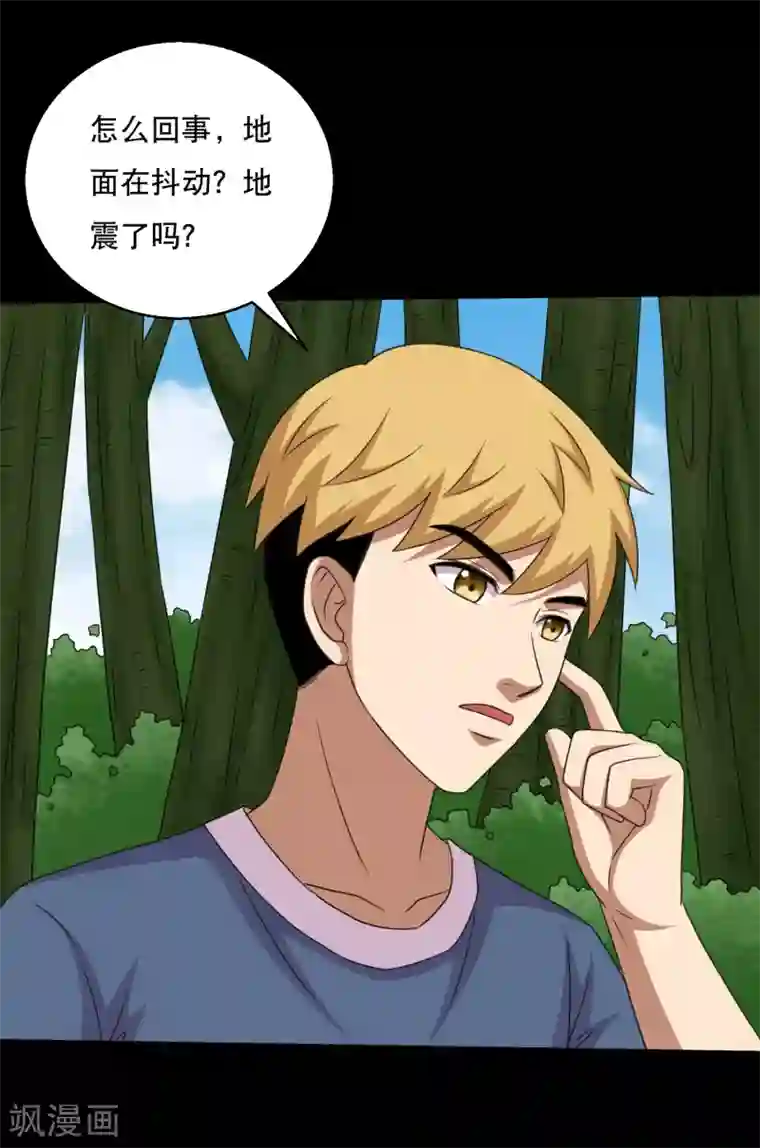 大蛊师第95话 车轮大战兽王蛊