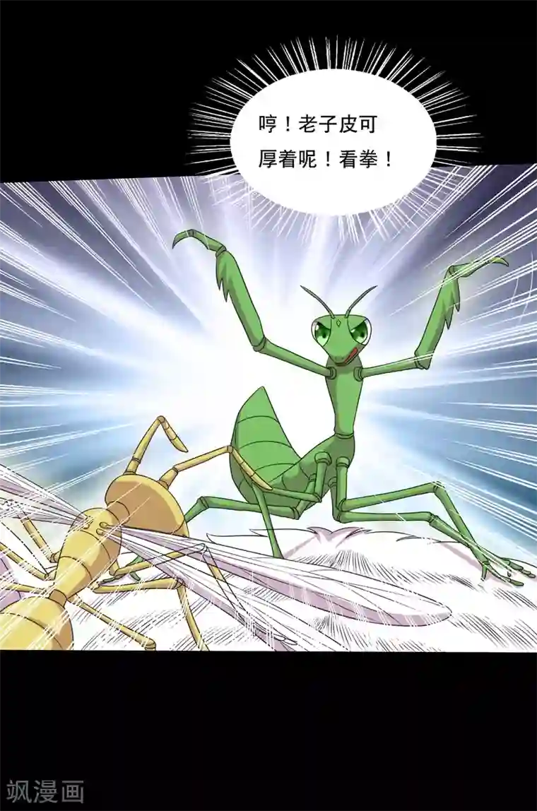 大蛊师第95话 车轮大战兽王蛊