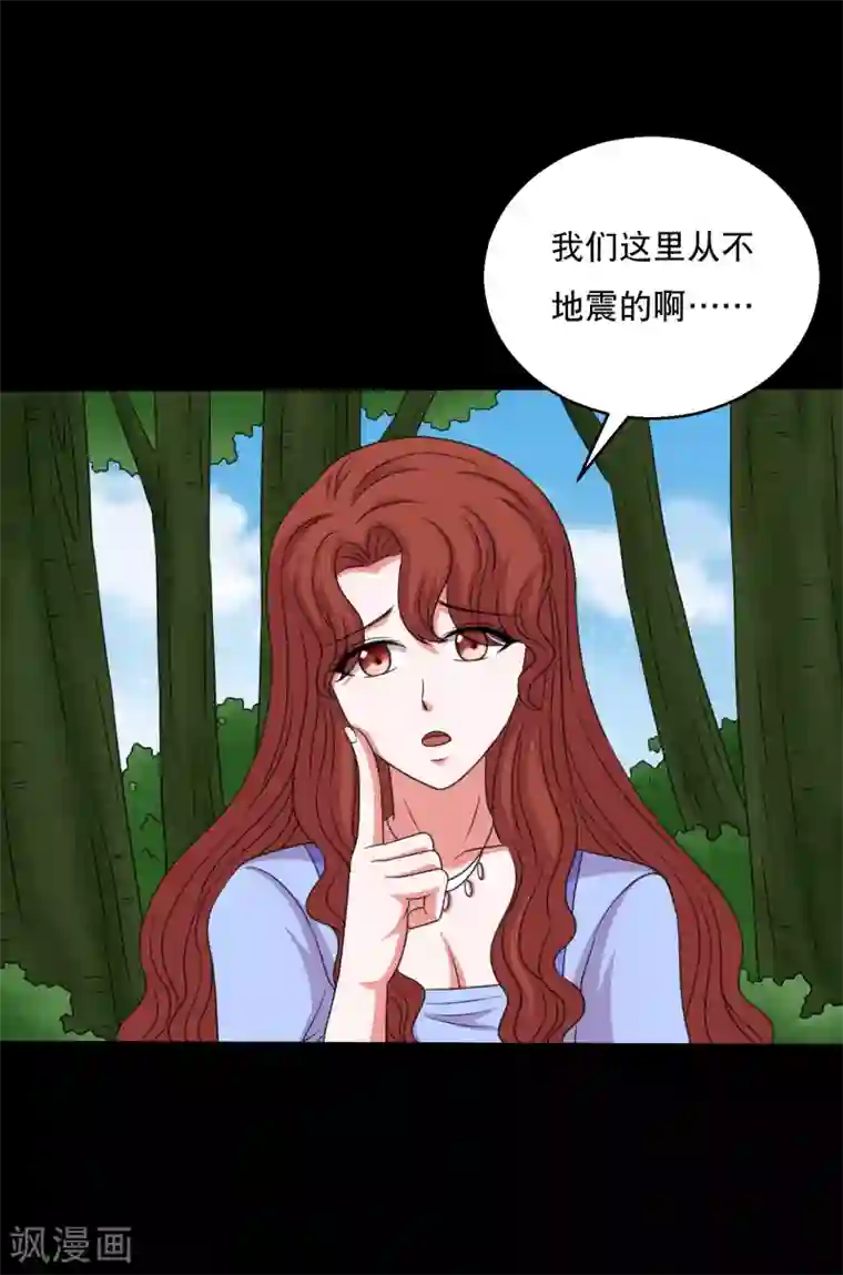 大蛊师第95话 车轮大战兽王蛊